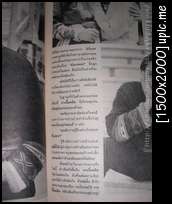 [Old article from Thai magazines] ข่าวเก่าๆ จากนิตยสารไทย - Page 3 Sany0203