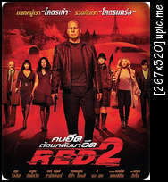 [Super Mini-HD] Red 2 (2013) คนอึดต้องกลับมาอึด 2 [720p][One2Up][พากย์:TH-Eng][SUB:TH-Eng] R2_smhd