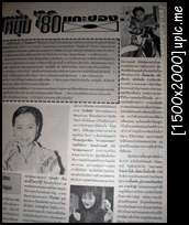 [Old article from Thai magazines] ข่าวเก่าๆ จากนิตยสารไทย - Page 3 Sany0284