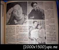 [Old article from Thai magazines] ข่าวเก่าๆ จากนิตยสารไทย - Page 3 Sany0264