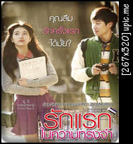 [Mini-HD] Architecture 101 (2012) รักแรกในความทรงจำ [One2Up][พากย์:TH-เกาหลี][SUB:TH-Eng-จีน] Aa_smhd