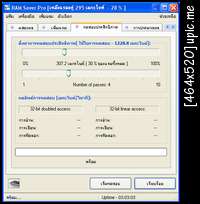[แจก !]Ram Saver Pro v9.12 Full+เมนูภาษาไทย โปรแกรมเพิ่มแรมให้เราโดยอัตโนมัติ ! Yiyo3