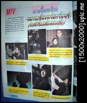 [Old article from Thai magazines] ข่าวเก่าๆ จากนิตยสารไทย - Page 3 Sany0253