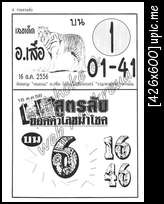 BaLa Number   16 -10-2013 - Page 12 Huaydung-4