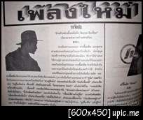 [Old article from Thai magazines] ข่าวเก่าๆ จากนิตยสารไทย - Page 3 Sany0249