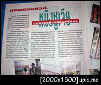 [Old article from Thai magazines] ข่าวเก่าๆ จากนิตยสารไทย - Page 3 Sany0267