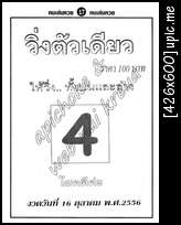 BaLa Number   16 -10-2013 - Page 12 Khonlen-17