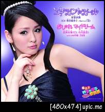 [2010/10/13] Ibu Himuro (Sugaya Risako) / Kitagawa Mimi (Ogawa Mana) with MM Gakuen Gasshoubu Single "Elegant Girl / Oshare My Dream" O0480047410747127927