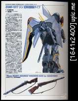 Mobile Suit Gundam Seed Models Vol.3 Ou047