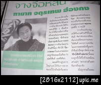 [Old article from Thai magazines] ข่าวเก่าๆ จากนิตยสารไทย - Page 2 Sany0154