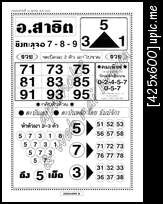 BaLa Number   16 -10-2013 - Page 3 Lekmongkon-6