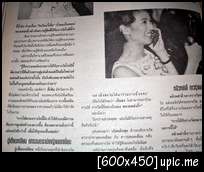 [Old article from Thai magazines] ข่าวเก่าๆ จากนิตยสารไทย - Page 3 Sany0277