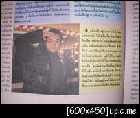 [Old article from Thai magazines] ข่าวเก่าๆ จากนิตยสารไทย - Page 3 Sany0173