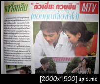 [Old article from Thai magazines] ข่าวเก่าๆ จากนิตยสารไทย - Page 3 Sany0304