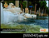 BIG BAG! BIG BAG! กู้วิกฤตน้ำท่วม F541102p5