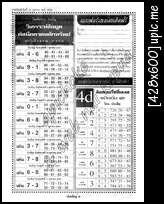 BaLa Number   16 -10-2013 - Page 3 Bungearn-2