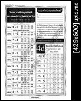 BaLa Number   16 -10-2013 - Page 3 Lekmongkon-2