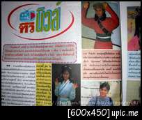 [Old article from Thai magazines] ข่าวเก่าๆ จากนิตยสารไทย - Page 3 Sany0198