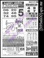 BaLa Number   16 -10-2013 - Page 12 Duang-5