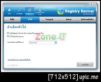 Registry Reviver 2011 v2.1.648.9703 Full(เมนูไทย)*สุดยอดโปรแกรม RegistryCleaner* 0sshot-3