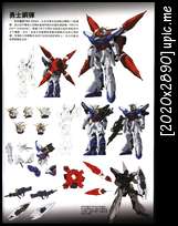 Mobile Suit Gundam Seed Models Vol.4 Ym126