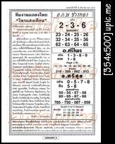 BaLa Number   30 -12-2013 - Page 3 Lekmongkon-3