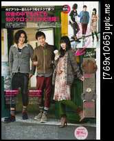 [revistas] C-ute - 2010 73244