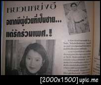 [Old article from Thai magazines] ข่าวเก่าๆ จากนิตยสารไทย - Page 2 Sany0167