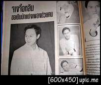 [Old article from Thai magazines] ข่าวเก่าๆ จากนิตยสารไทย - Page 3 Sany0286