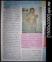 [Old article from Thai magazines] ข่าวเก่าๆ จากนิตยสารไทย - Page 3 Sany0233