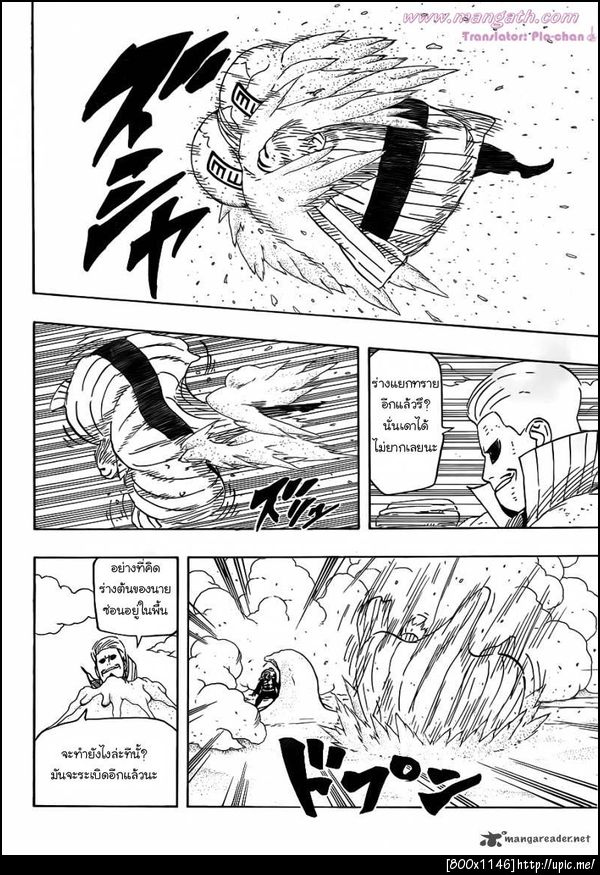 Naruto 557 : ตัวตลกชาย  F0x14