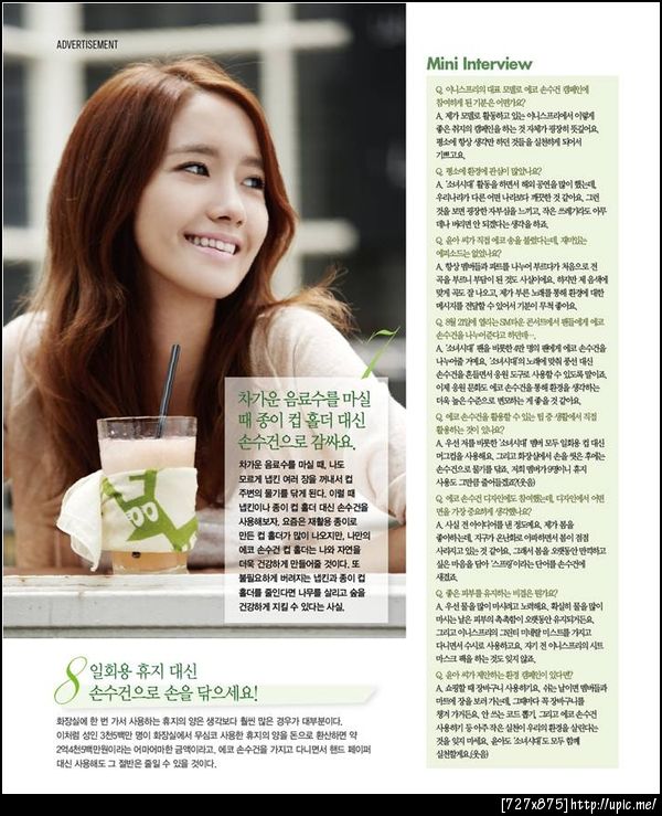 윤아 ♡ {Official} Innisfree 68717671