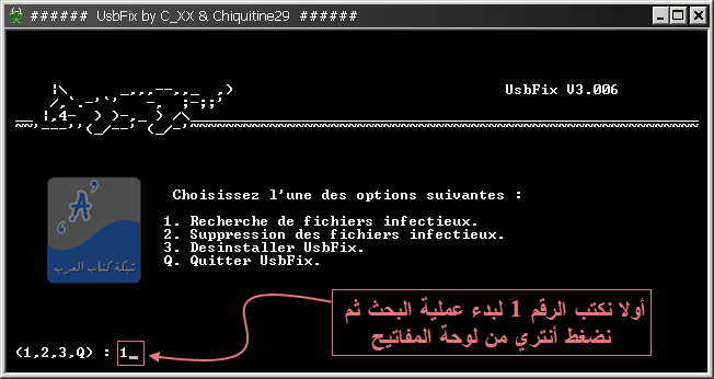 الاداة الاكثر من رائعة UsbFix للتخلص من الأضرار التي تصيب الأقراص الصلبة 151342_11253737373