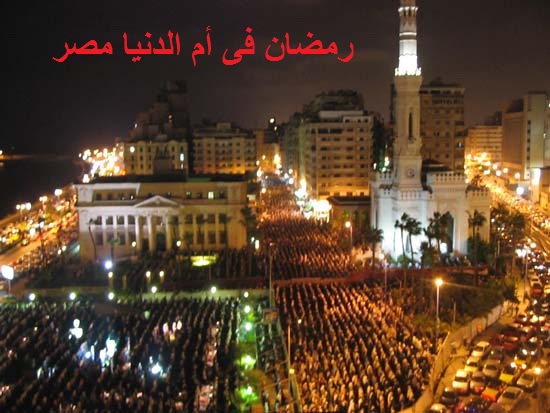 أحلى رمضان ف الدنيا رمضان ف مصرررررررررر BBM57963