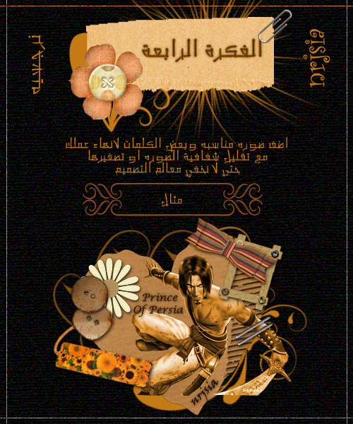 معنى السكرابز )Scraps Pzp99381