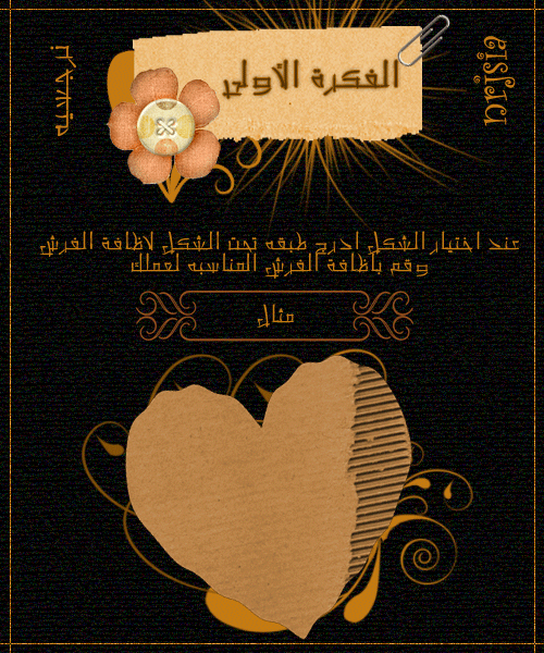 معنى السكرابز )Scraps RB099381
