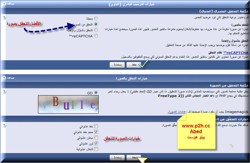  [شرح] .:: شروحــات في ادارة المنتدى للمبتدئين ::.  Vbegy12703171962