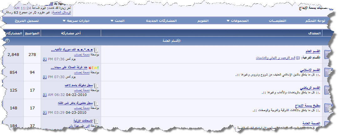  .:: شرح طريقة توسيط الأقسام في المنتدى ::.  Vbegy12722029906