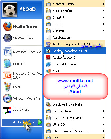 برنامج Photoshop 7.0 ME + الشرح .. حصرياً في الملتقى التربوي Vbegy127367648515