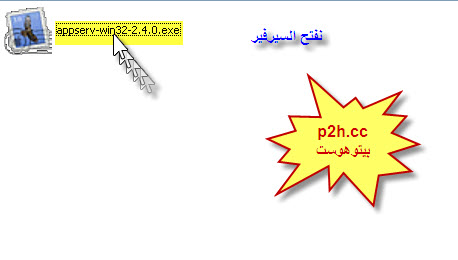 :: شرح برنامج سيرفير الاباتشي :: Vbegy12738140371