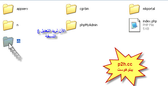 :: شرح برنامج سيرفير الاباتشي :: Vbegy127381403715