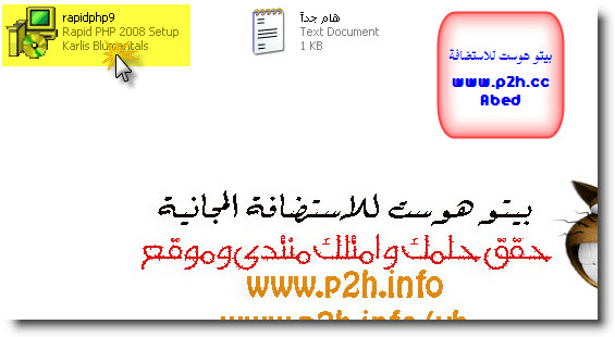 [شرح]  برنامج Rapid PHP 2008 Vbegy12756242741