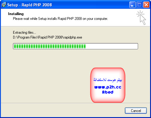 [شرح]  برنامج Rapid PHP 2008 Vbegy127562427410