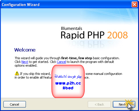 [شرح]  برنامج Rapid PHP 2008 Vbegy127562427414