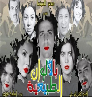 حصريا فيلم بالألوان الطبيعيه نسخه أصليه DVD Vbegy12771407861