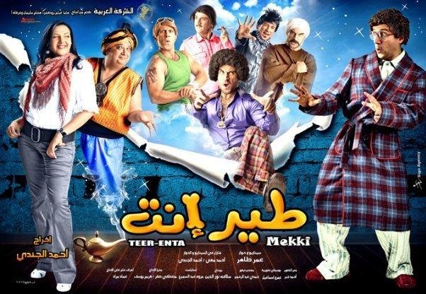 حصريا :: فيلم طير أنت :: نسخة عالية الجودة :: High Quality Near DVD :: Vbegy12771421201