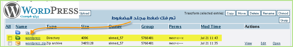 [شرح] عمل مدونة Word Press بالتفصيل على استضافة بيتو هوست المجانية Vbegy12798027562