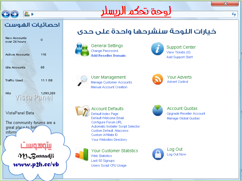  افتراضي  شرح جميع خيارات لوحة تحكم ريسلر المجاني whm   Vbegy12834361762