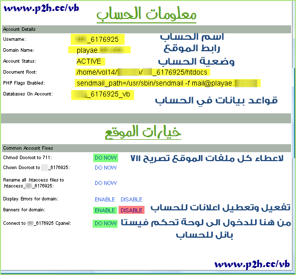  افتراضي  شرح جميع خيارات لوحة تحكم ريسلر المجاني whm   Vbegy12834363694