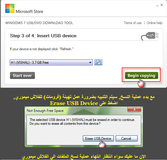 تنزيل وندوز 7 من الفلاش بأداة ميكروسوفت Windows7-USB-DVD-tool Vbegy12957068104
